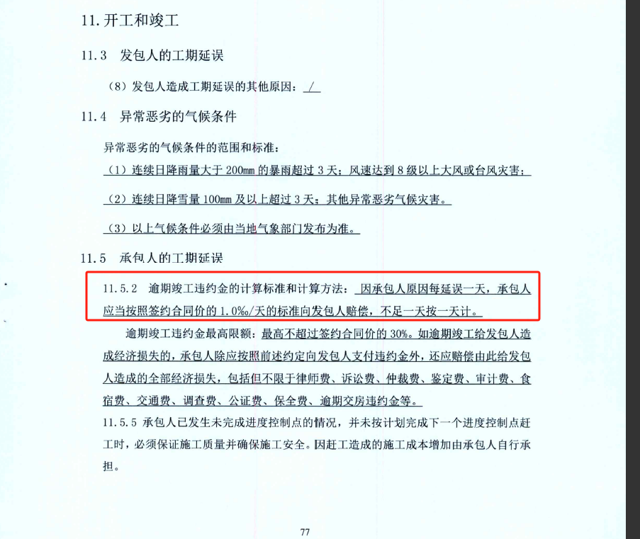 建筑工