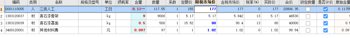 外墻