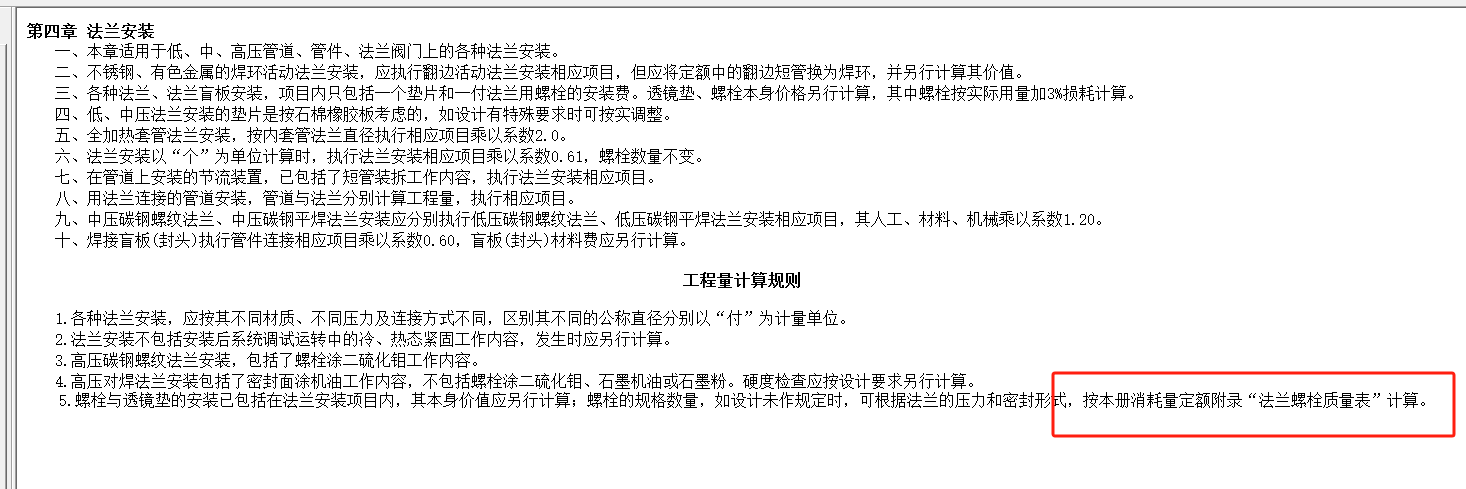 章節(jié)說明
