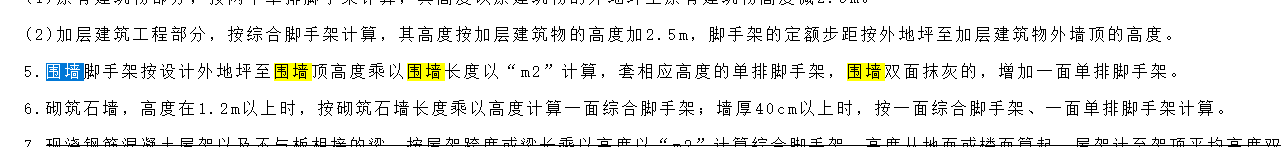 腳手架