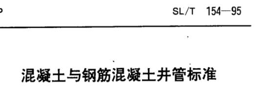 鋼筋混凝