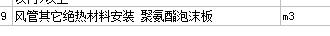 套什么定額