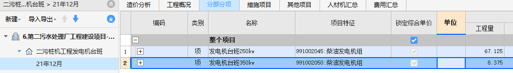 發電機