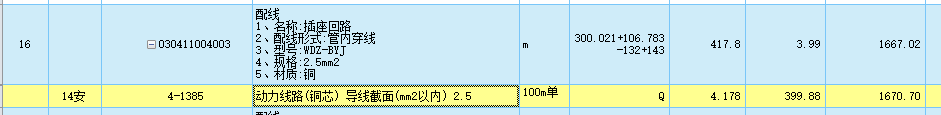 定額
