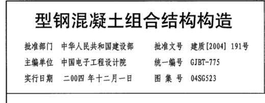 廣聯達服務新干線
