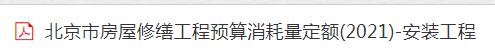 修繕