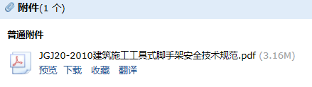 腳手架