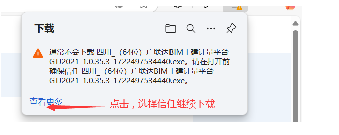 廣聯達服務新干線