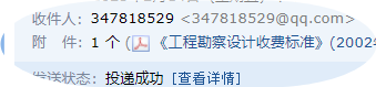 計價