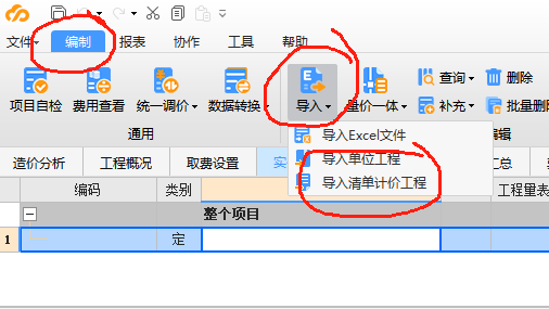 工程模型