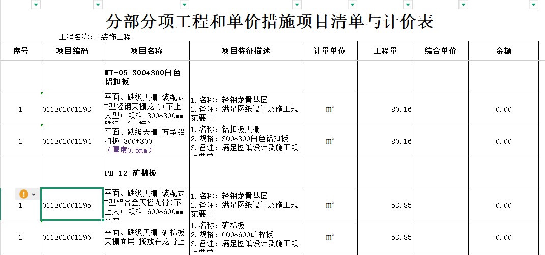 套取