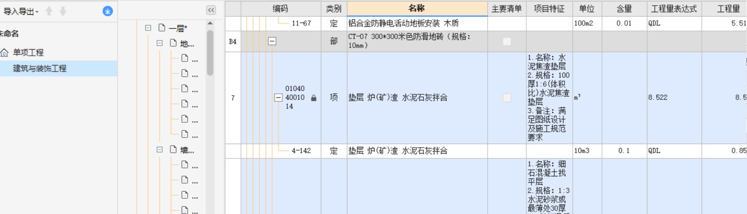 定額