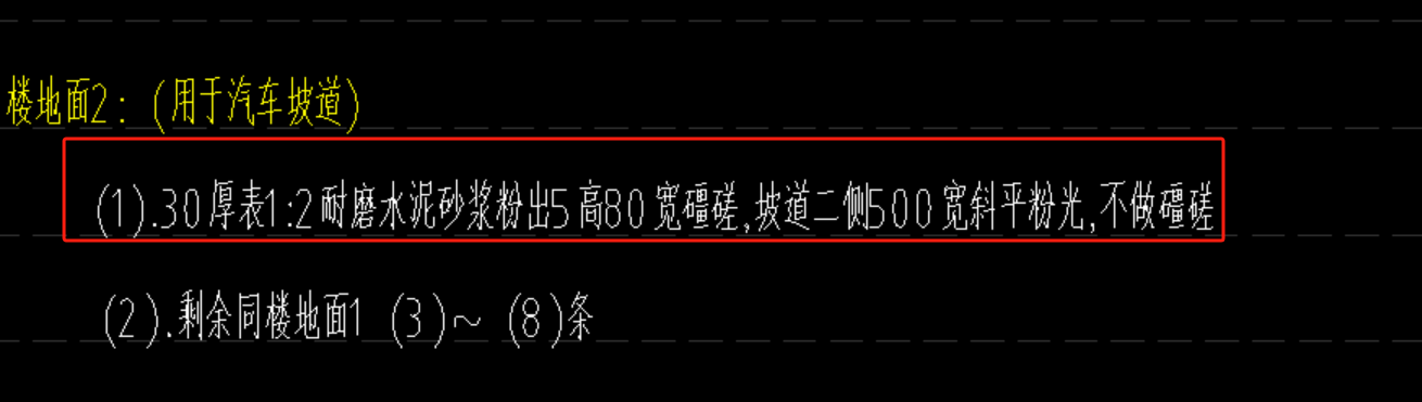 汽車坡道