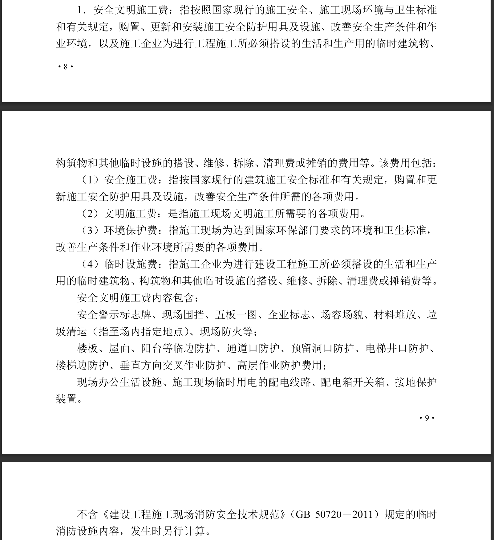 答疑解惑