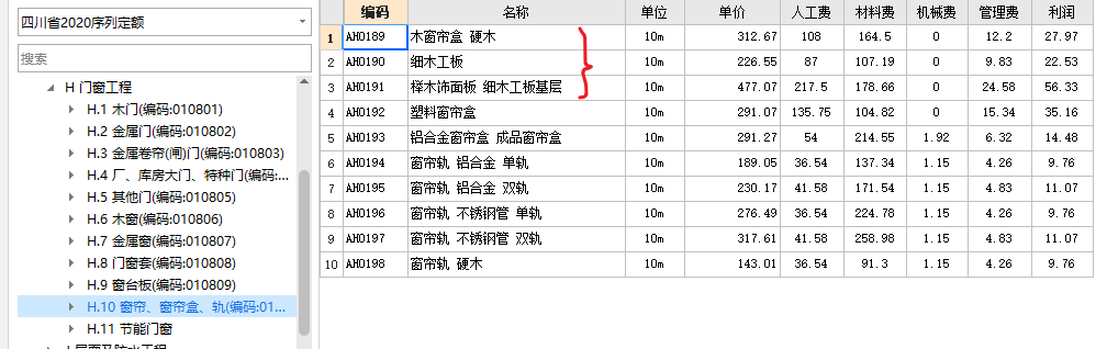 防護材料種類