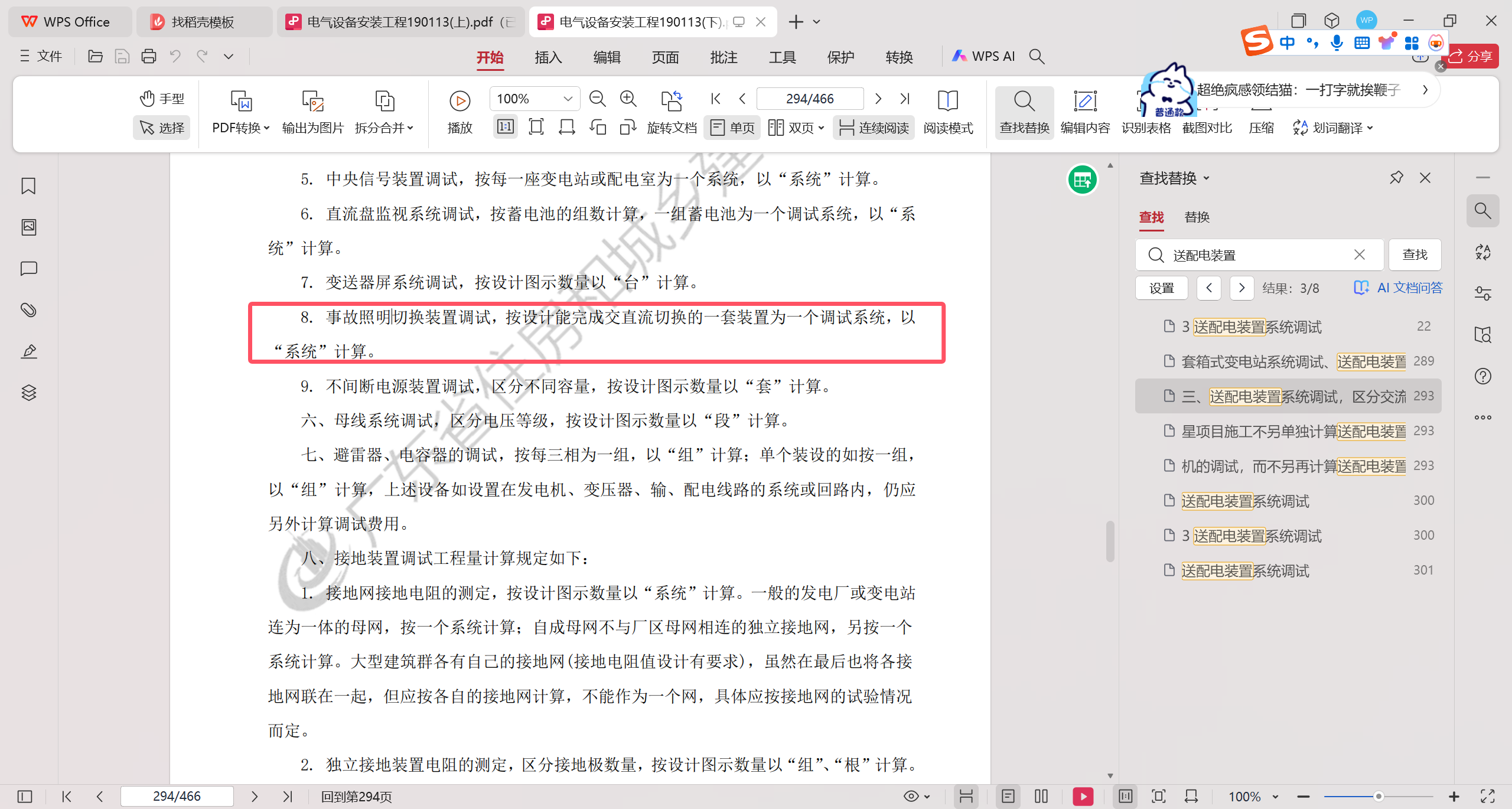 什么計算