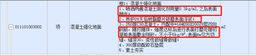 地面做法