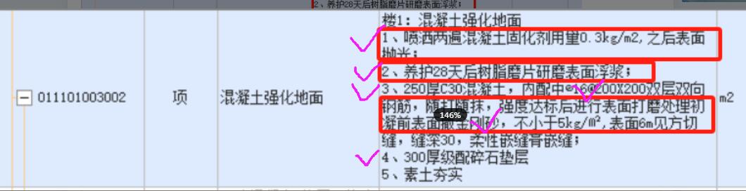 廣聯(lián)達服務新干線