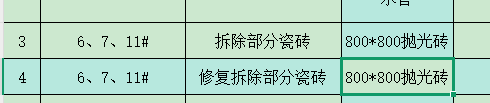 套取