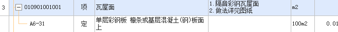 彩鋼