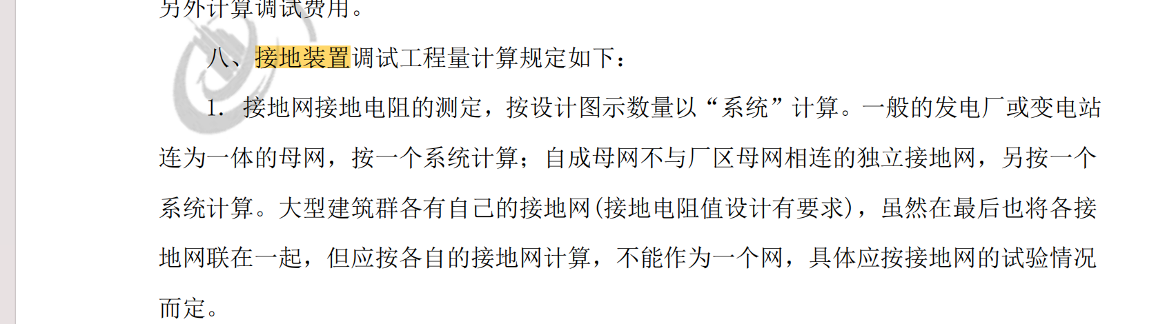 定額