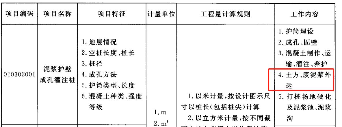 樁