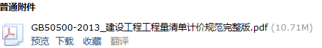 上海16定額