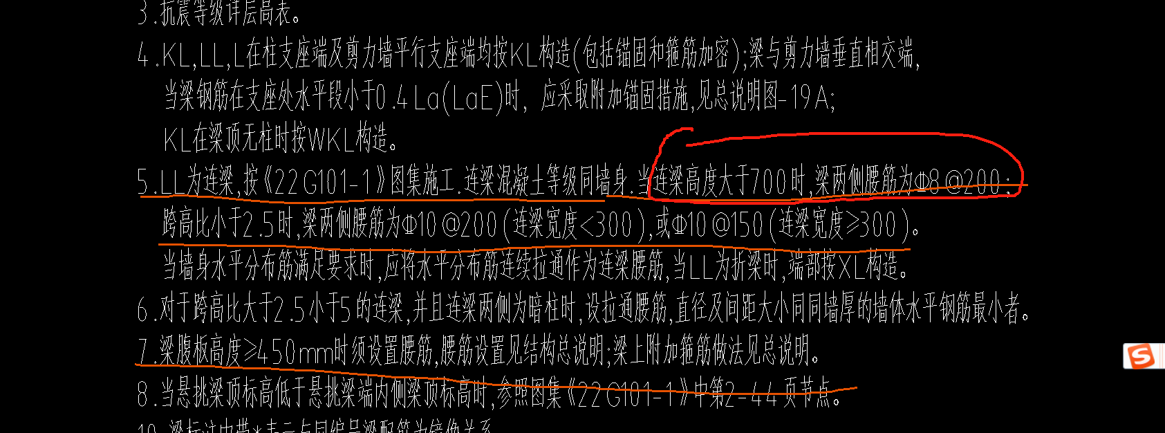 側面構造筋