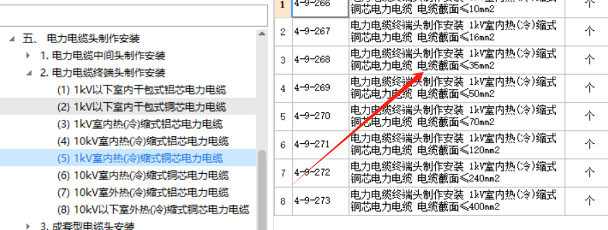 定額