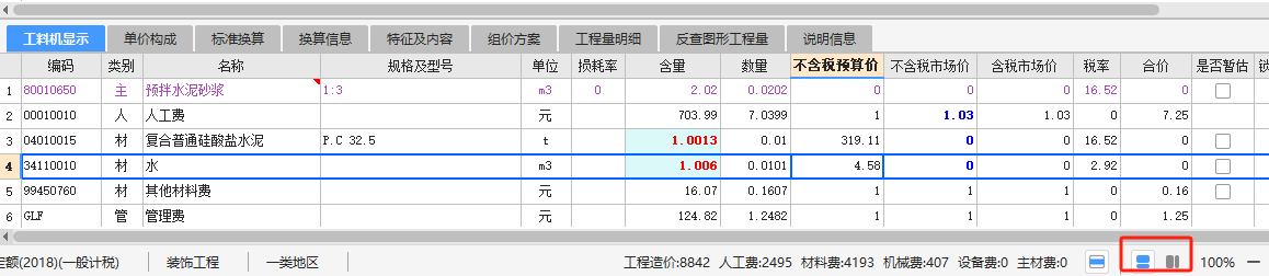 系數(shù)