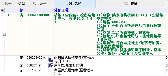 母線