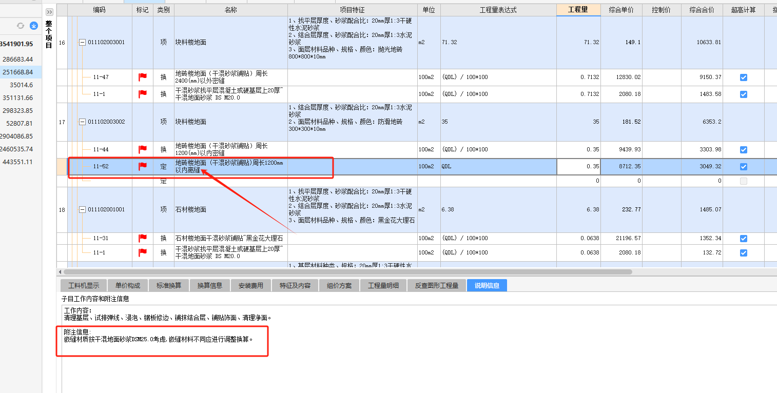 計取