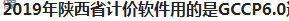 計價軟件