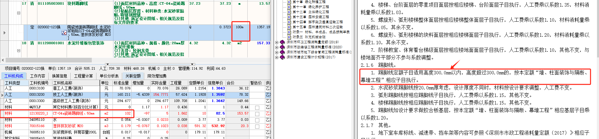 子目