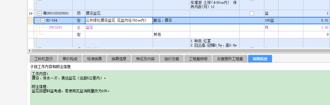 廣聯達服務新干線
