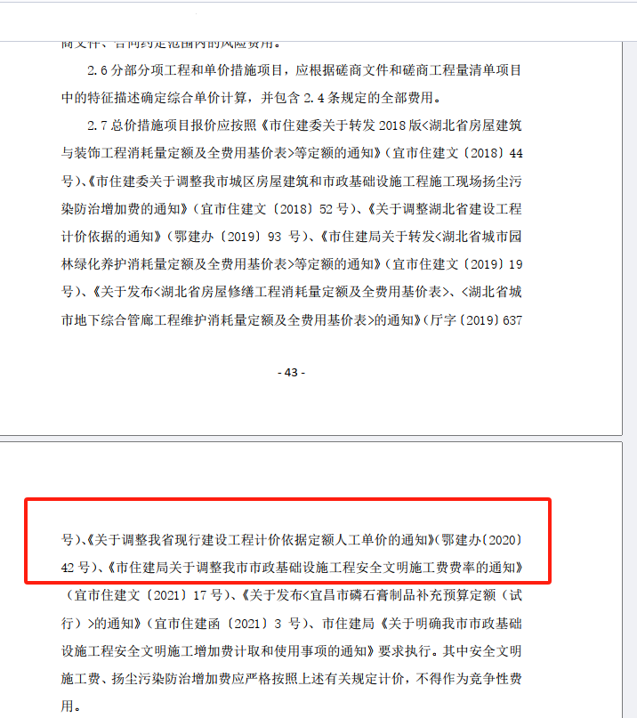 招標文件