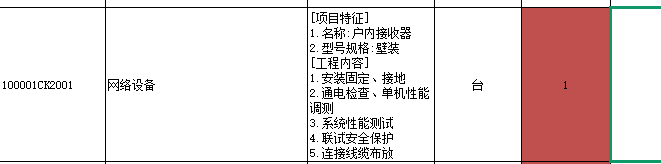 定額