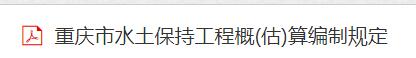 概算定額