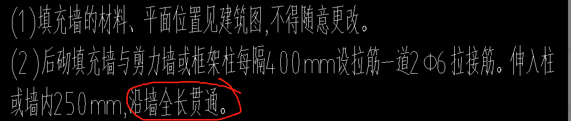 砌體拉結(jié)筋