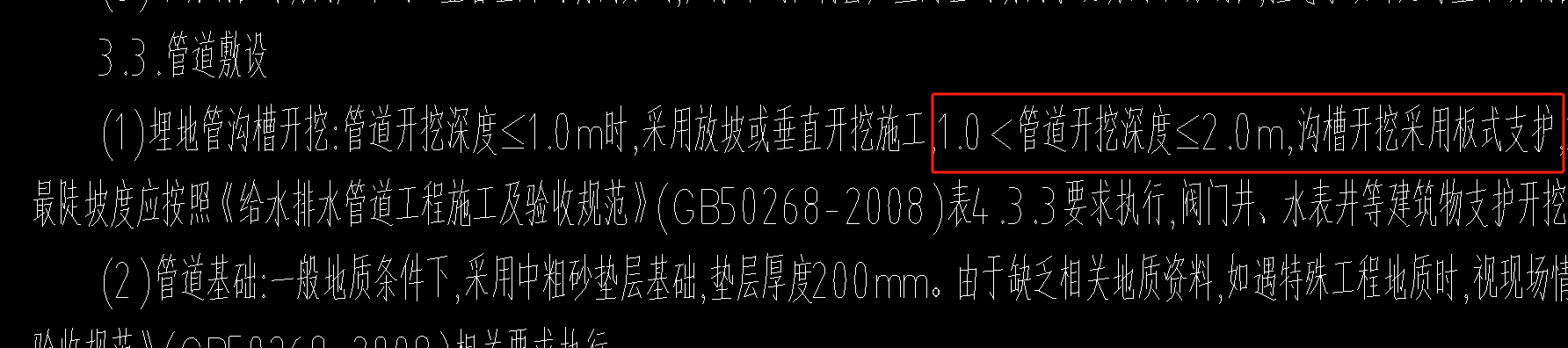 路面結(jié)構(gòu)層