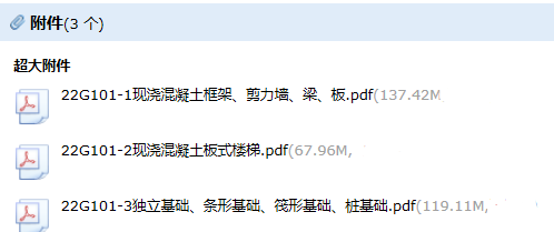 下鋼筋