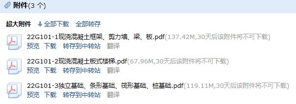 下鋼筋