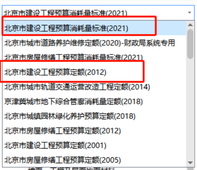 消耗量