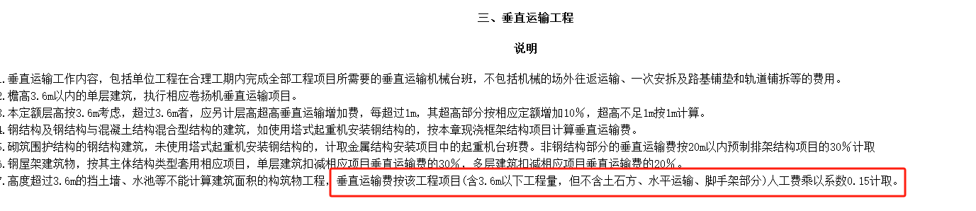 人工費動態調整
