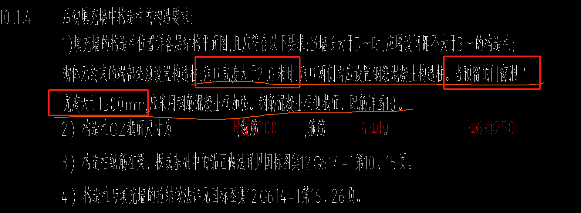 構造柱