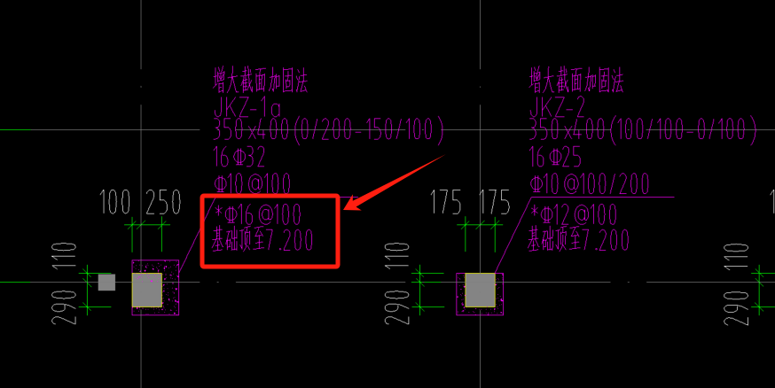 加固柱