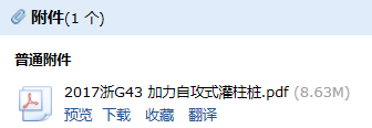 樁