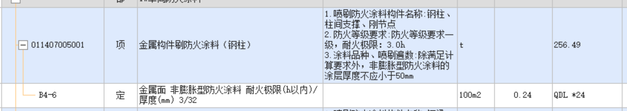 鋼柱