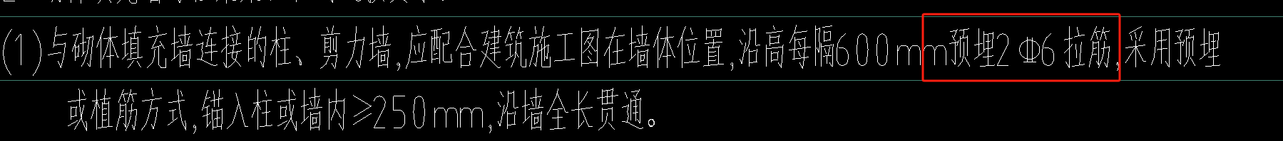 通長