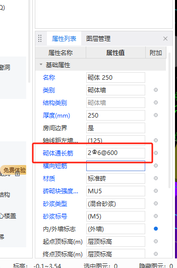 砌體通長筋
